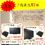 「限時搶購」鴻海Infocus LED 顯示器42吋電視+影音伺服器機上盒