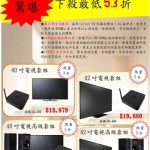 [限時搶購]鴻海Infocus LED 顯示器42吋電視+JS淇譽二件式全木質藍牙卡拉OK 喇叭+影音伺服器機上盒